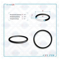 Фото Gelzer 41160GR