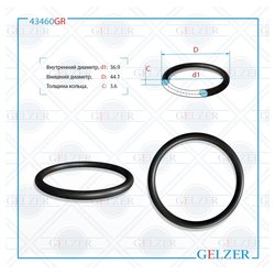 Фото Gelzer 43460GR