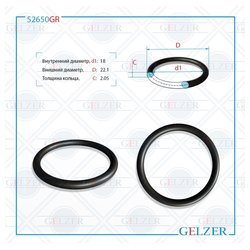 Фото Gelzer 52650GR