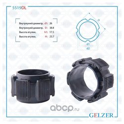 Gelzer 5519DL