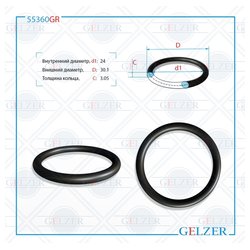 Фото Gelzer 55360GR