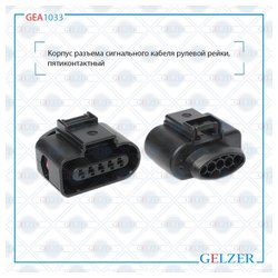 Gelzer GEA1033