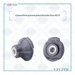 Gelzer GSB1026