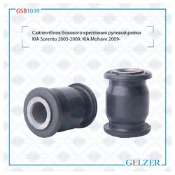 Gelzer GSB1039