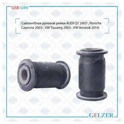 Gelzer GSB1049