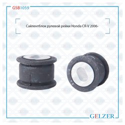 Фото Gelzer GSB1059