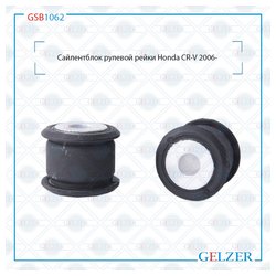 Gelzer GSB1062