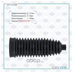 Gelzer H1352SA