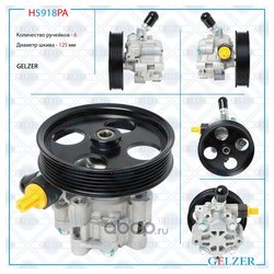 Gelzer H5918PA