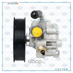 Gelzer H7902PA