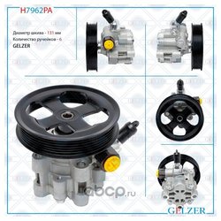 Gelzer H7962PA
