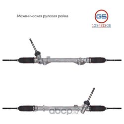 GS 1GS4813OE