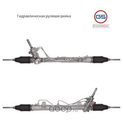 GS 2GS5561C