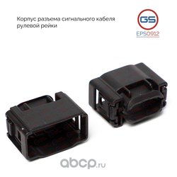 GS EPS0912
