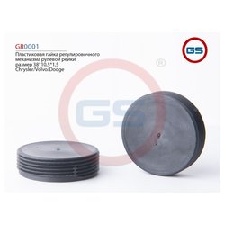 GS GR0001