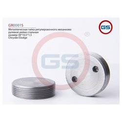 Фото GS GR0001S