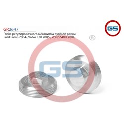 GS GR2647