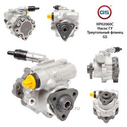 GS HP02060C