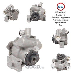 GS HP26091C