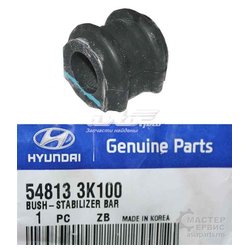 Фото Hyundai-Kia 54813-3K100