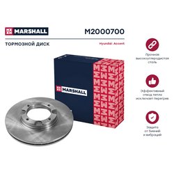 Фото Marshall M2000700