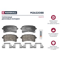 Marshall M2622088