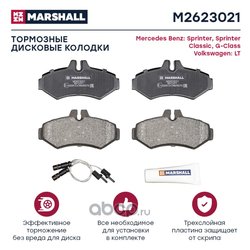 Marshall M2623021