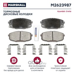 Marshall M2623987