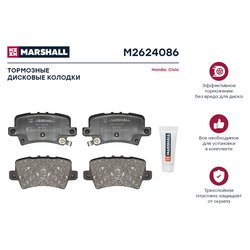 Marshall M2624086