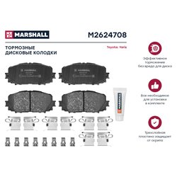 Marshall M2624708