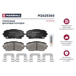 Marshall M2625365