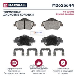Marshall M2625644