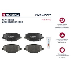 Marshall M2625999