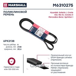 Marshall M6310275