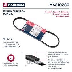 Marshall M6310280