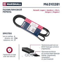 Marshall M6310281