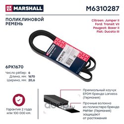 Marshall M6310287