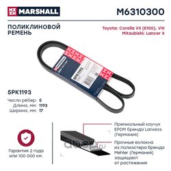 Marshall M6310300