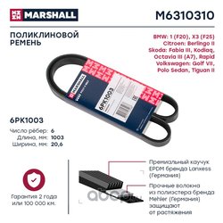 Marshall M6310310