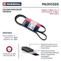 Marshall M6310325