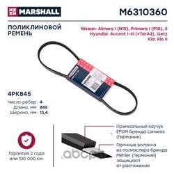 Marshall M6310360