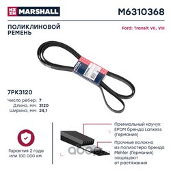 Marshall M6310368