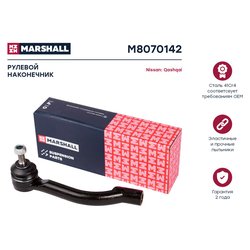 Marshall M8070142