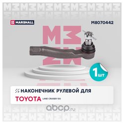 Marshall M8070442