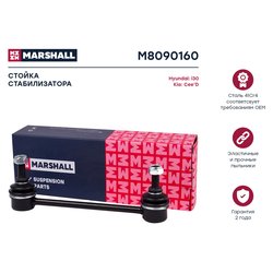 Marshall M8090160