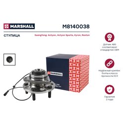 Marshall M8140038