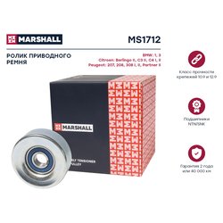 Marshall MS1712