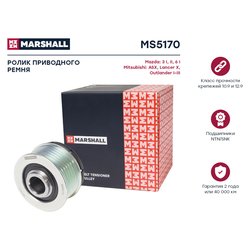 Marshall MS5170
