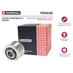 Marshall MS6668