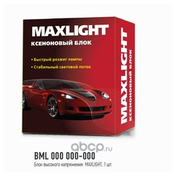 MaxLight BML000000000